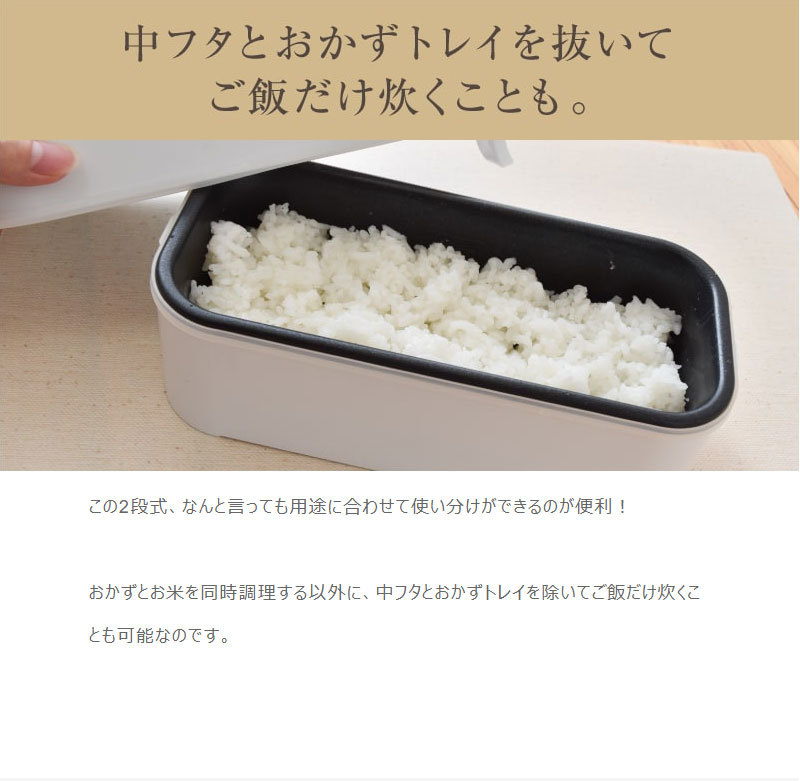 サンコー おひとりさま用超高速弁当箱炊飯器2段 TKFCLDRC お弁当