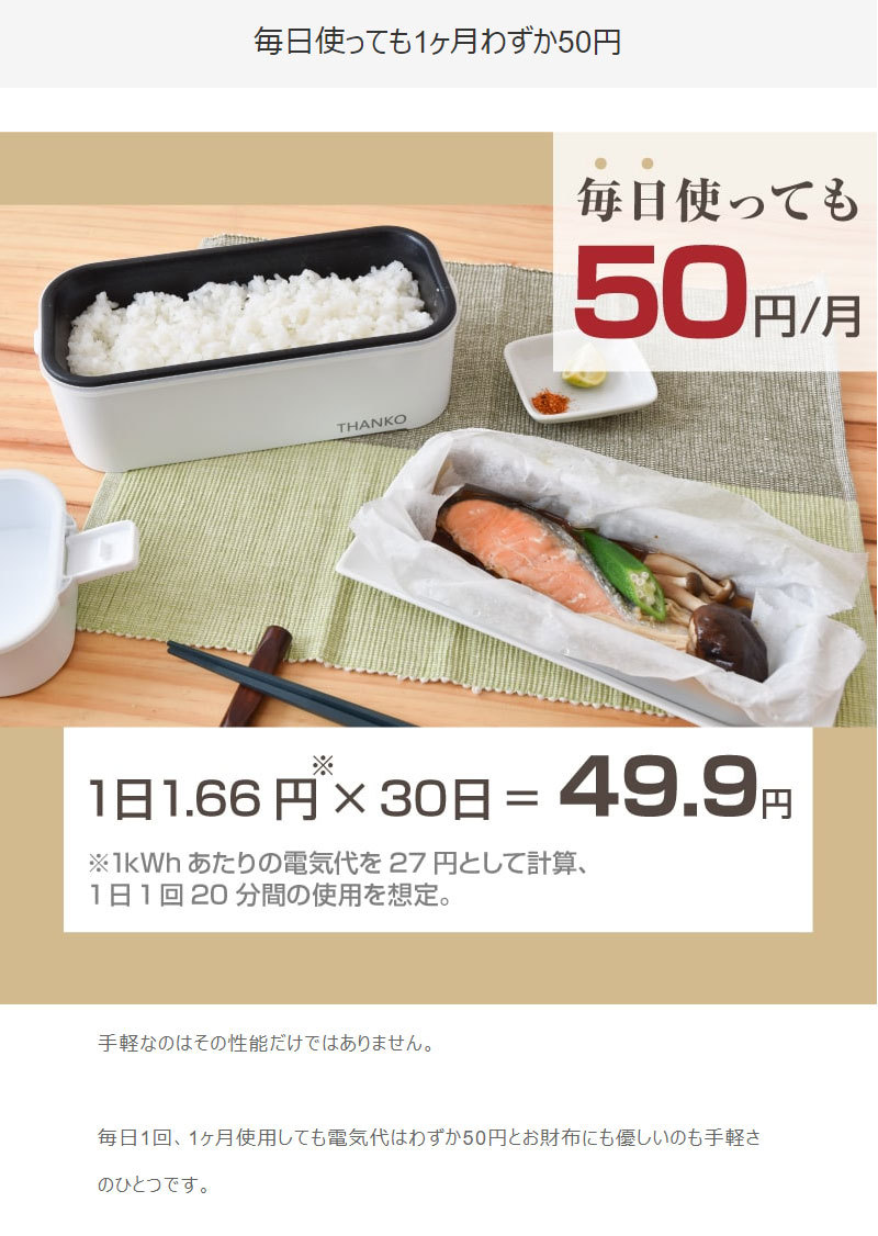 サンコー おひとりさま用超高速弁当箱炊飯器2段 TKFCLDRC お弁当 弁当