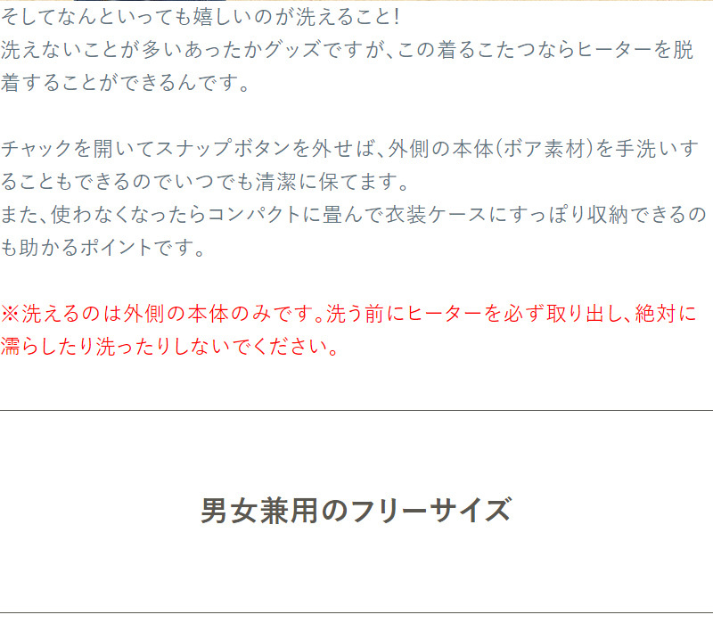 サンコー おひとりさま用着るこたつ こたんぽ TK-WOK21BW 炬燵 コタツ 暖房 ヒーター内臓 省エネ ボア素材 男女兼用 洗える コンパクト  :yp-4580060592081:リコメン堂生活館 - 通販 - Yahoo!ショッピング