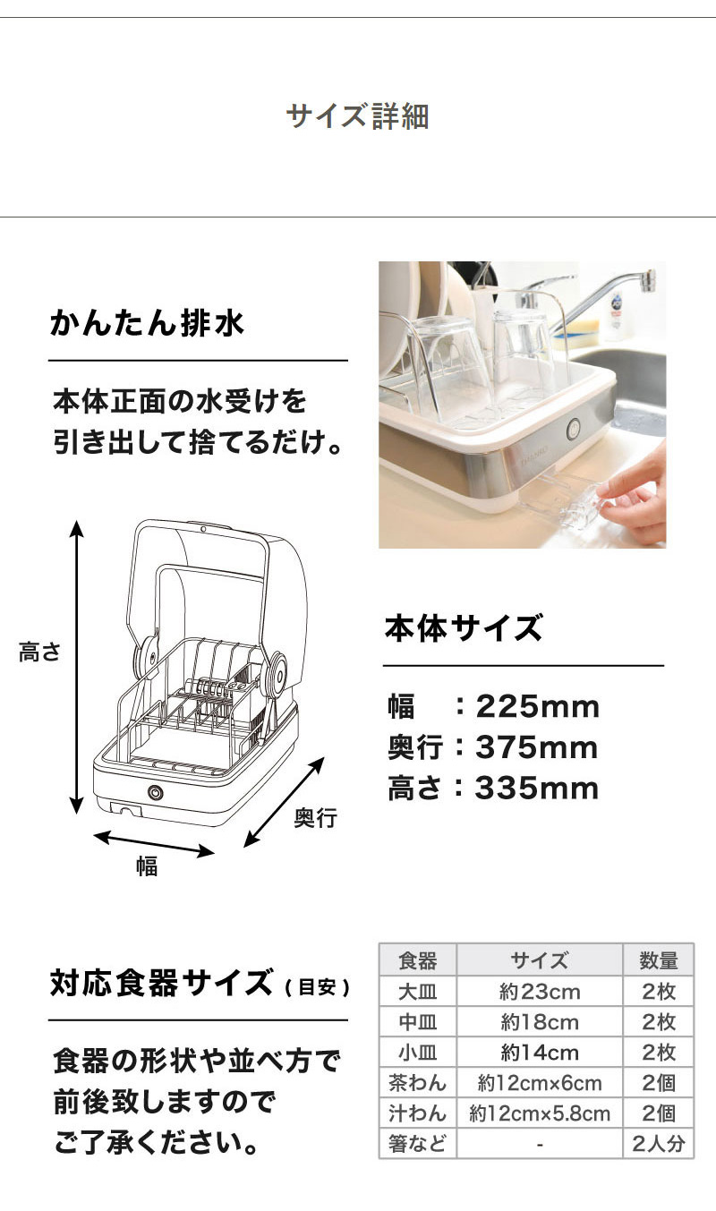 サンコー UV除菌 シンク横に置ける食器乾燥機 Slim S-STD21 スリム