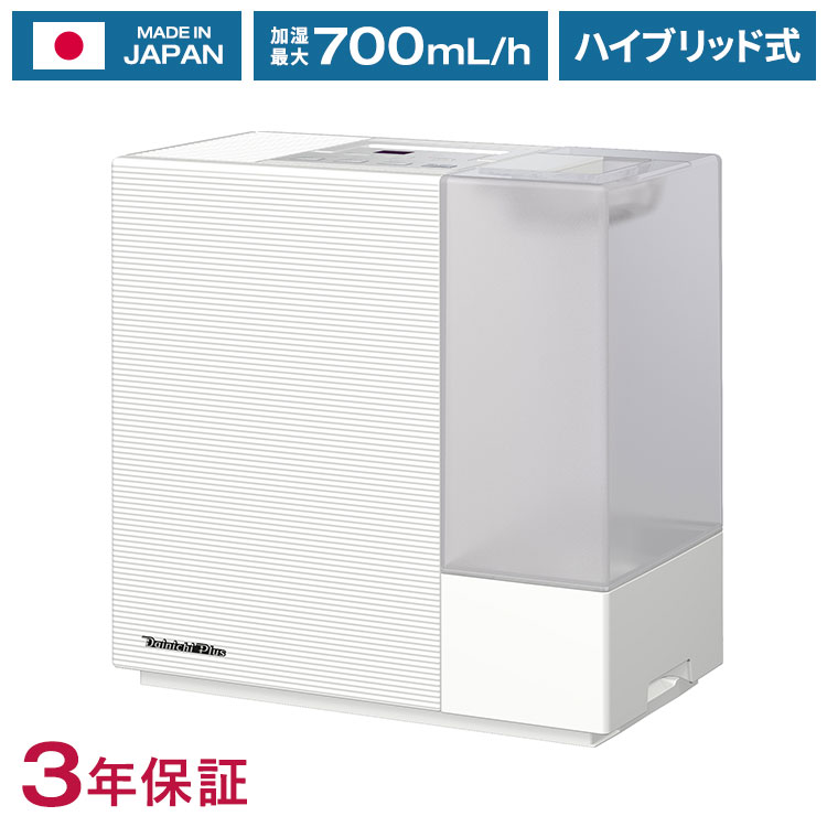 ダイニチ HD-RXC700C-W ハイブリッド式加湿器 日本製 木造和室12畳
