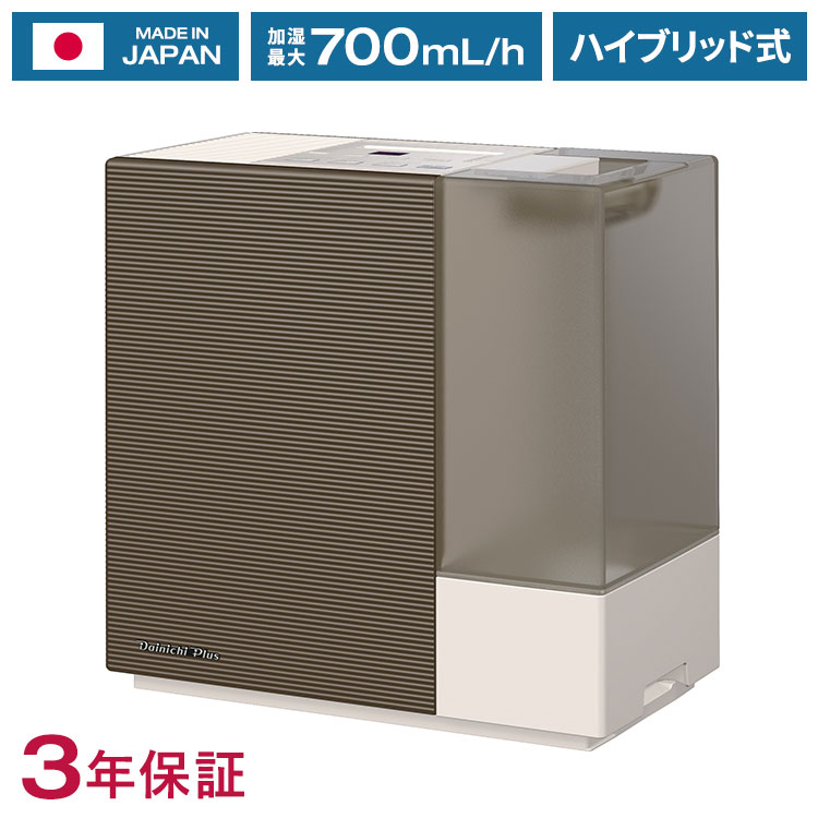 ダイニチ HD-RXC700C-T ハイブリッド式加湿器 日本製 木造和室12畳
