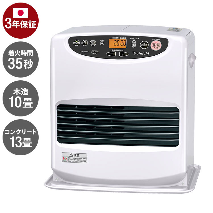 ダイニチ FW-3625L-W 石油ファンヒーター 日本製 木造10畳