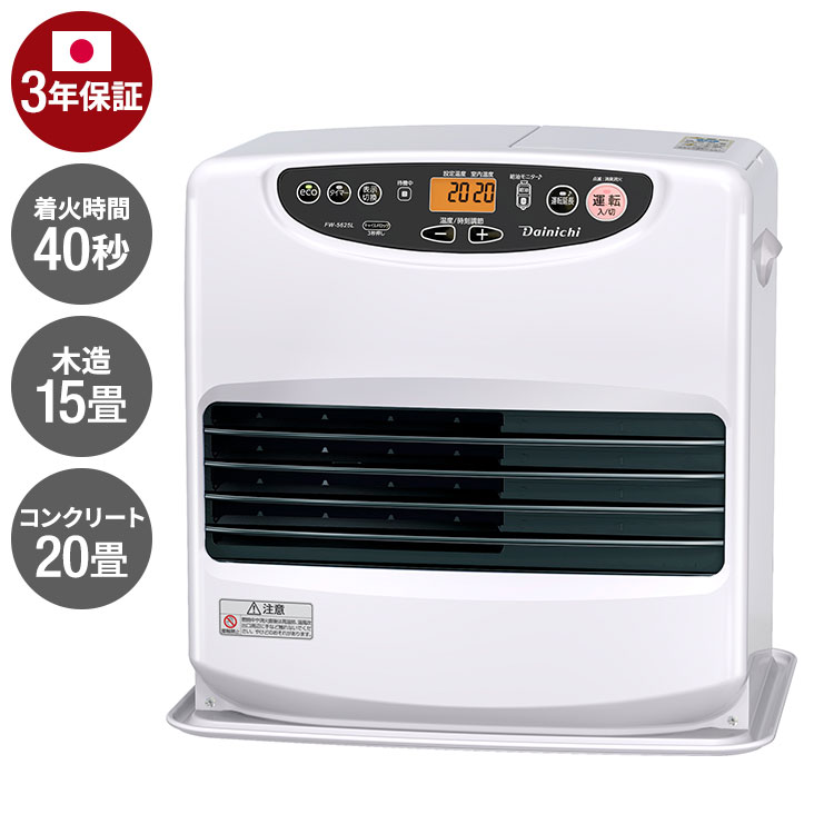 ダイニチ FW-3625L-W 石油ファンヒーター 日本製 木造10畳