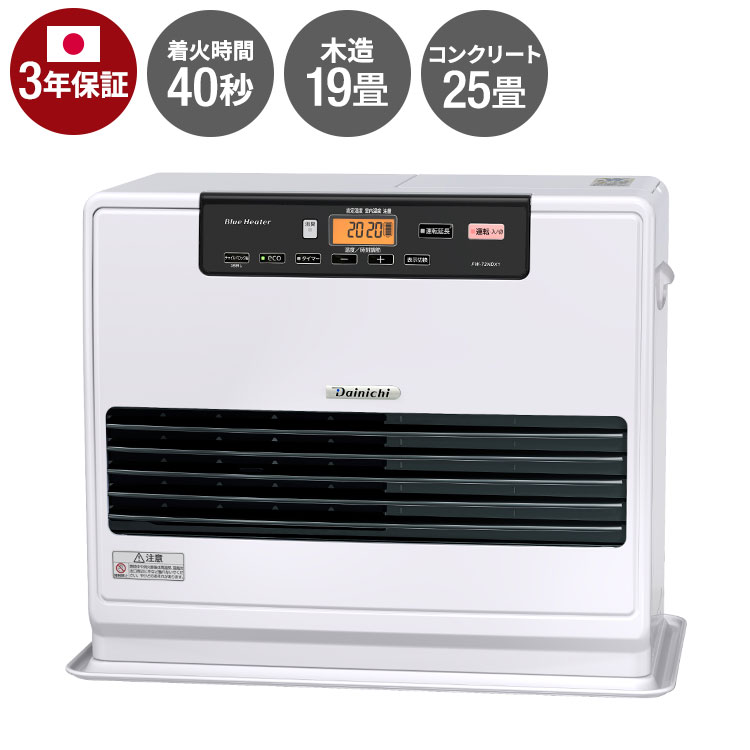 ダイニチ FW-4225NC-W 石油ファンヒーター 日本製 木造11畳