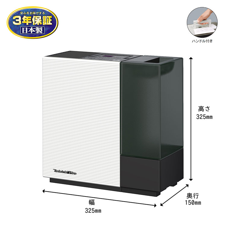 ダイニチ HD-RX325-WK ハイブリッド式加湿器 日本製 木造和室5畳
