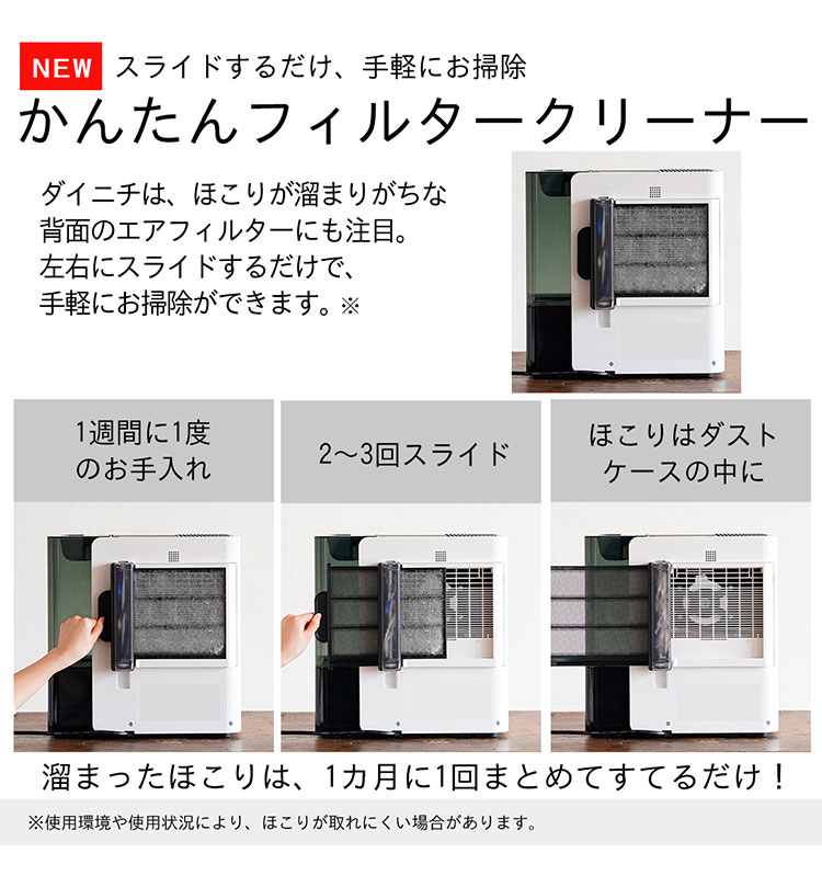 ダイニチ HD-LXC1200D-W ハイブリッド式加湿器 日本製 木造和室20畳