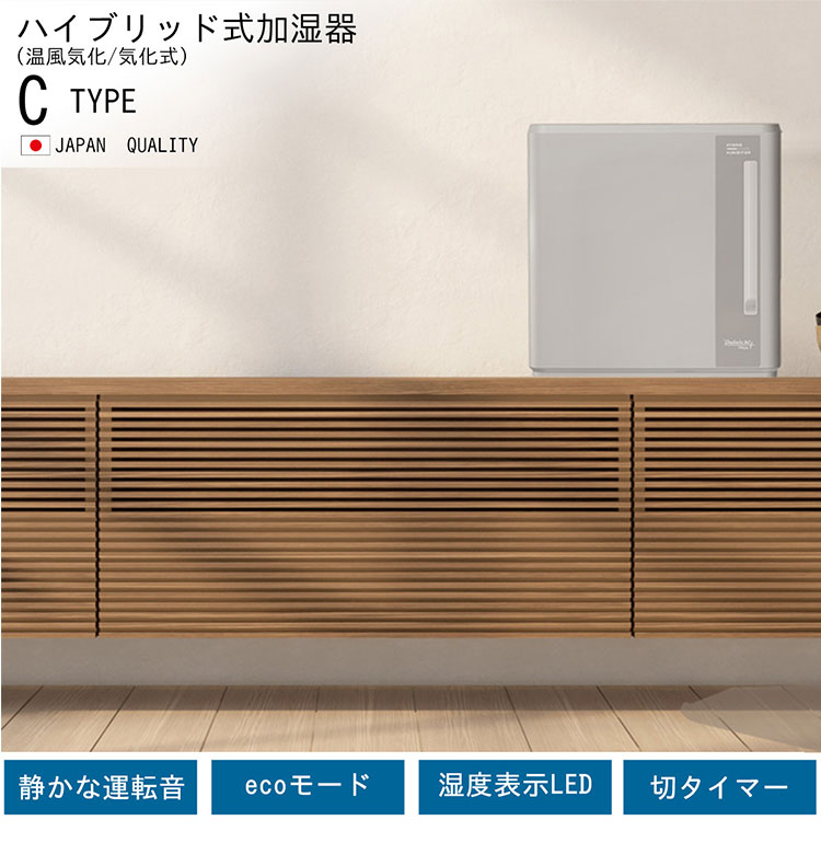 ダイニチ HD-C700H-H ハイブリッド式加湿器 日本製 木造和室8.5畳