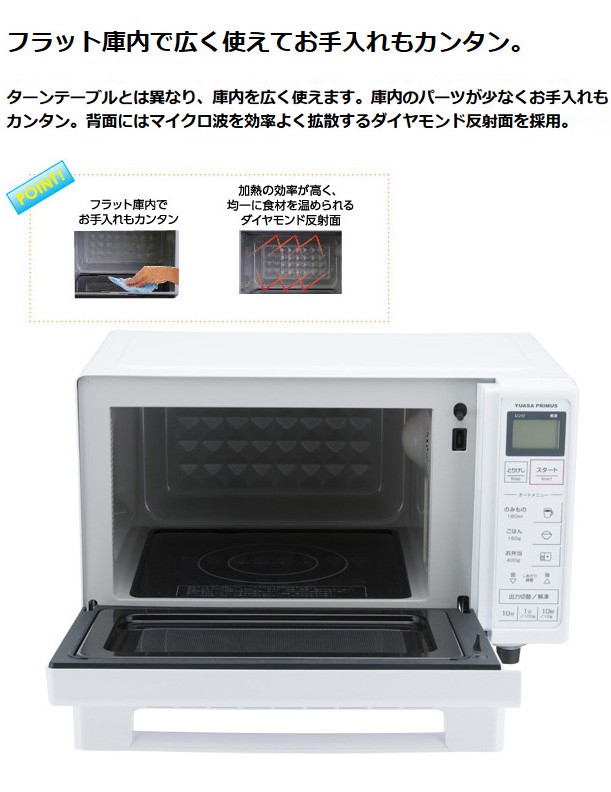 すので ユアサプライムス PRE-101F リコメン堂 - 通販 - PayPayモール フラットレンジ ヘルツフリー 電子レンジ 18Lタイプ ⋽できません