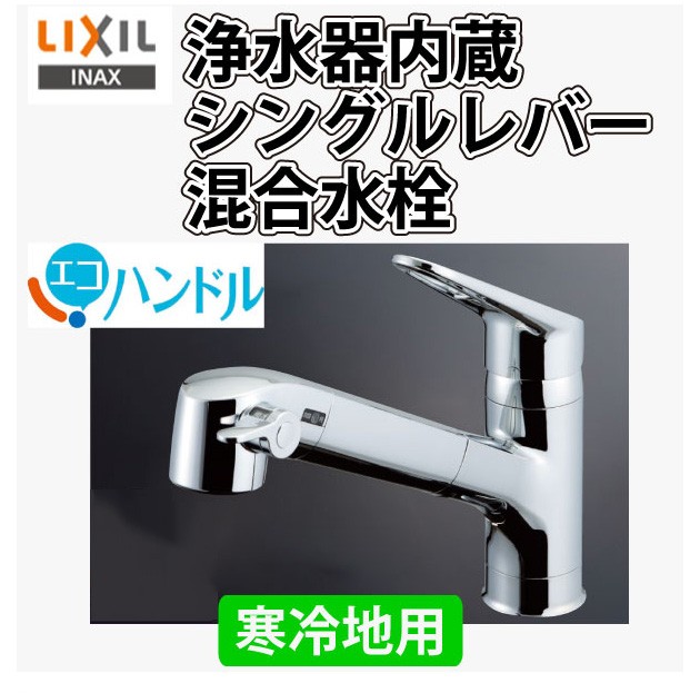 けタンクレ Lixil 取り付け工事不可 リコメン堂 通販 Paypayモール リクシル 浄水器内蔵