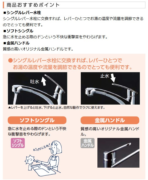 ハンドル LIXIL リクシル シングルレバー混合水栓 RSF-862Y エコ