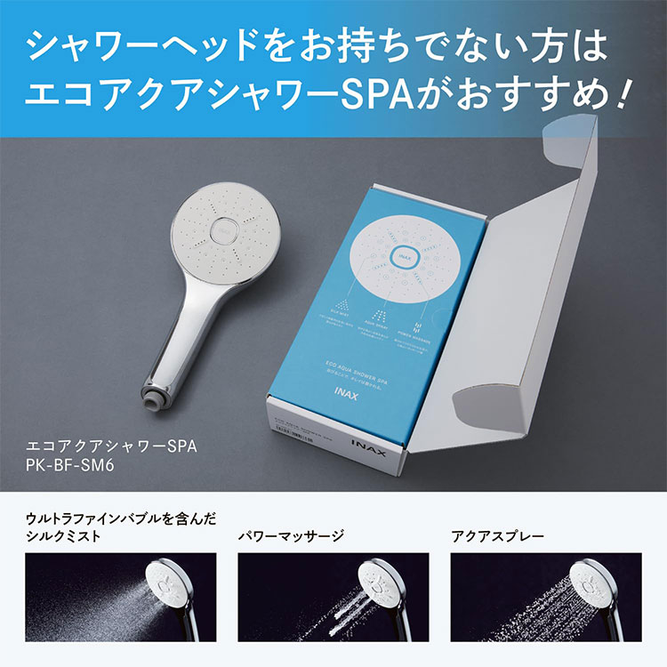 リクシル サーモスタット付シャワーバス水栓 設定温度に自動調整 浴槽