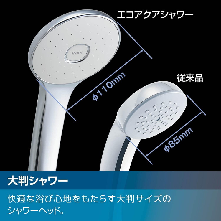 LIXIL[サーモスタット付シャワーバ ス水栓 (寒冷地用) エコフルシャワー] LIXIL リクシル サーモスタット付シャワーバス水栓 エコアクアスイッチ