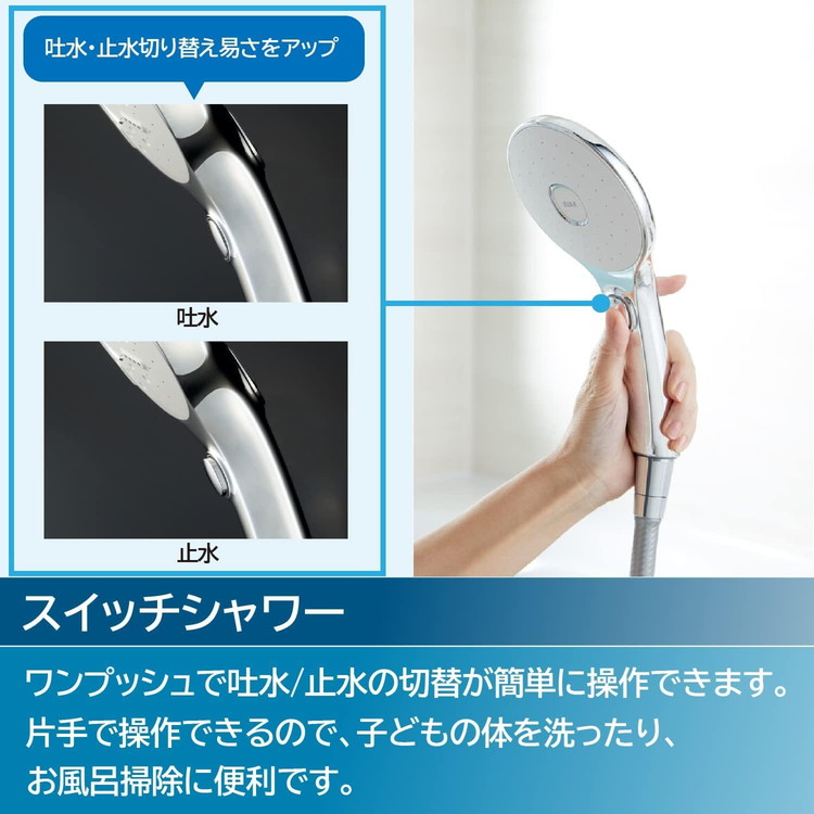 LIXIL リクシル サーモスタット付シャワーバス水栓 エコアクアスイッチ