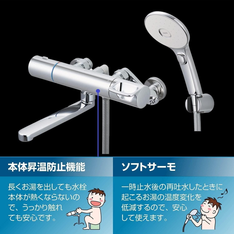 LIXIL リクシル サーモスタット付シャワーバス水栓 エコアクアスイッチ