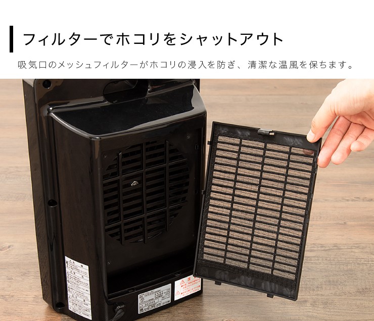 人感セラミックヒーター ヒーター セラミックヒーター 人感センサー