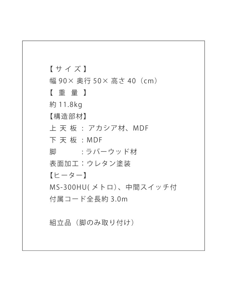 楕円こたつ noix ノワ 幅90 こたつテーブル テーブル おしゃれ コタツ