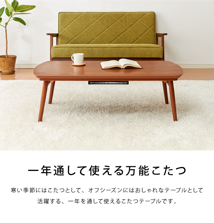 レビュー&報告でおまけ こたつ こたつテーブル 単品 幅90 奥行50 高さ36 ウォールナット ブラウン 木目 折りたたみ 省スペース 長方形  代引不可