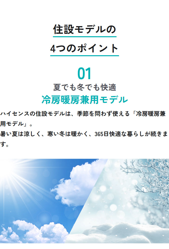 エアコン 取り付け 工事 14畳用 ハイセンス 4.0kW 2025年モデル HA