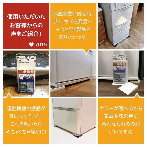 キズ凹み防止 ゴムマット 冷蔵庫など 白 100×120×10 TFi-7015W