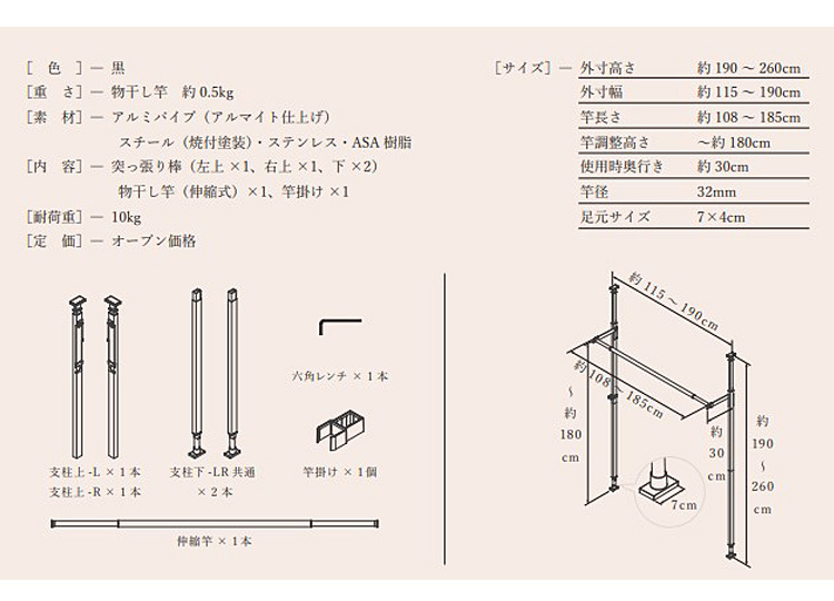 森田アルミ工業 窓枠 物干しFRAMES フレームス MKA11-BK 室内 物干し