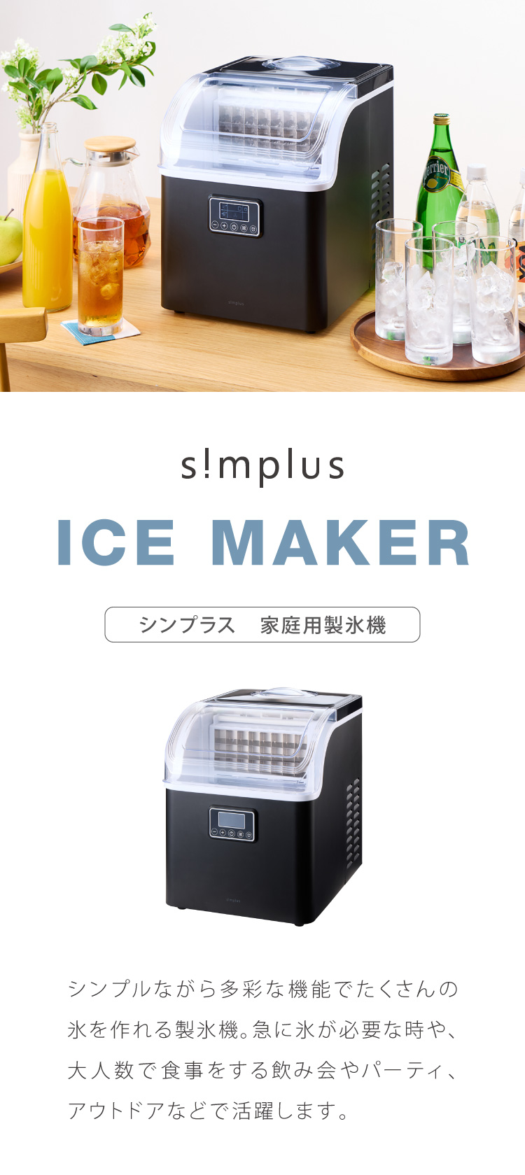 simplus シンプラス 製氷機 SP-CE02 四角い氷 キューブアイス 家庭用 自動洗浄機能付き タイマー機能 簡単操作 パネル式 氷  自動製氷機 アイスメーカー