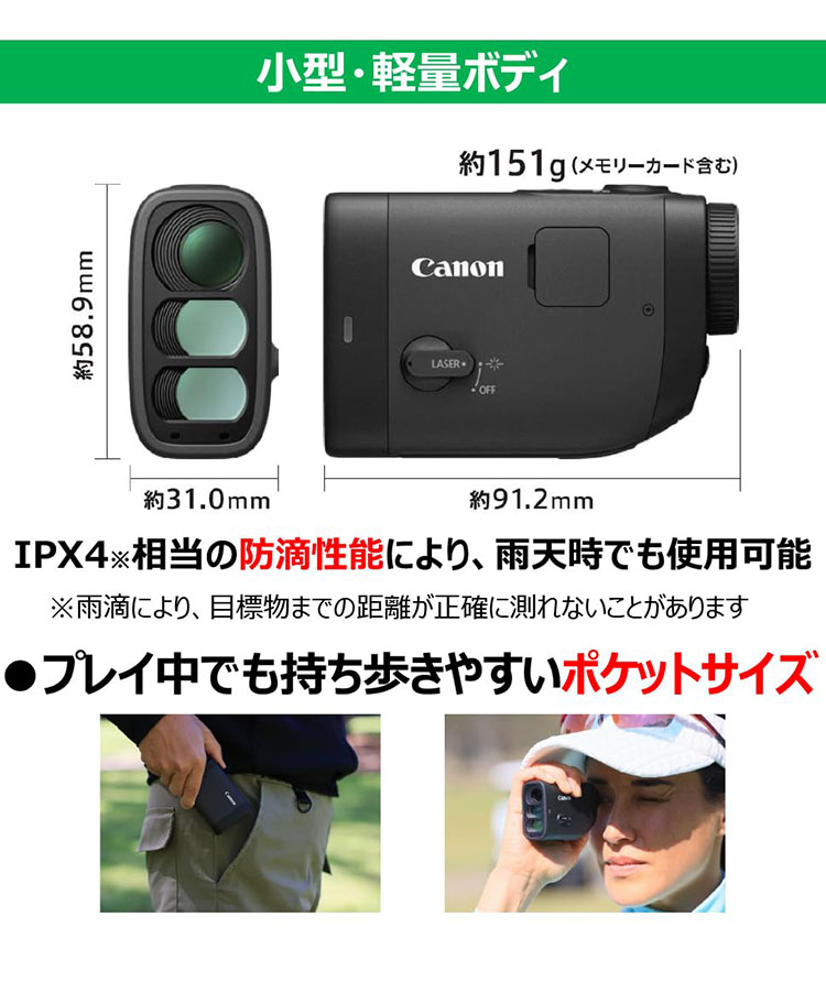 ゴルフ用レーザー距離計 PowerShot GOLF Canon キャノン : リコメン堂