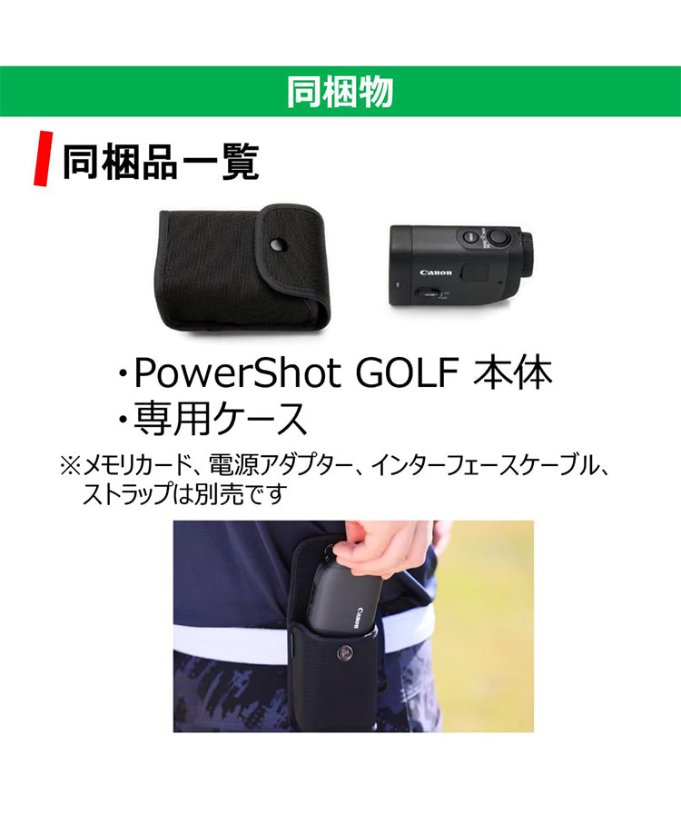 ゴルフ用レーザー距離計 PowerShot GOLF Canon キャノン : リコメン堂