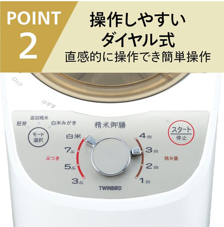 精米機 家庭用 4合 軽量コンパクト MR-E520W ホワイト コンパクト精米 精米機 家庭用 4合 軽量コンパクト MR-E520W ホワイト コンパクト精米