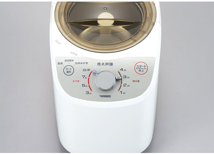 精米機 家庭用 4合 軽量コンパクト MR-E520W ホワイト コンパクト精米