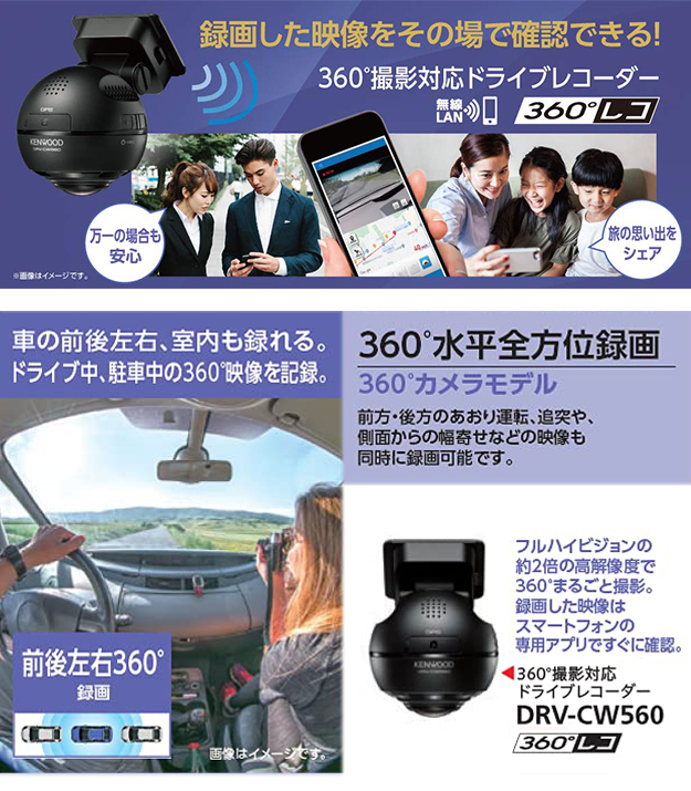KENWOOD ドライブレコーダー 360℃ 駐車監視 連続録画 ドラレコ