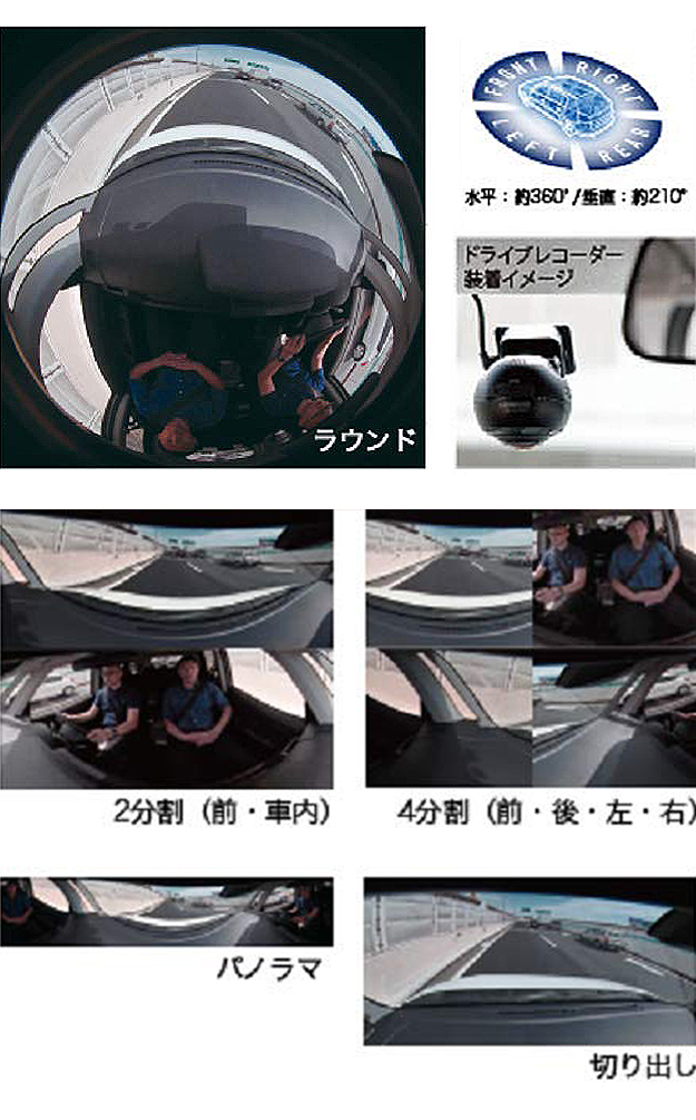 KENWOOD ドライブレコーダー 360℃ 駐車監視 連続録画 ドラレコ