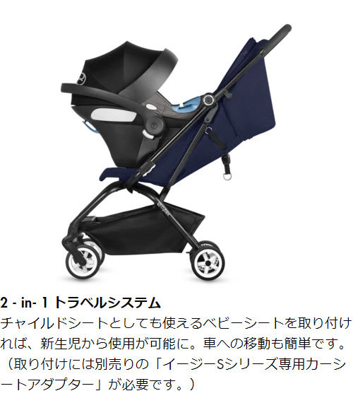 正規販売店 ベビーカー ストローラー サイベックス イージーS グレー 