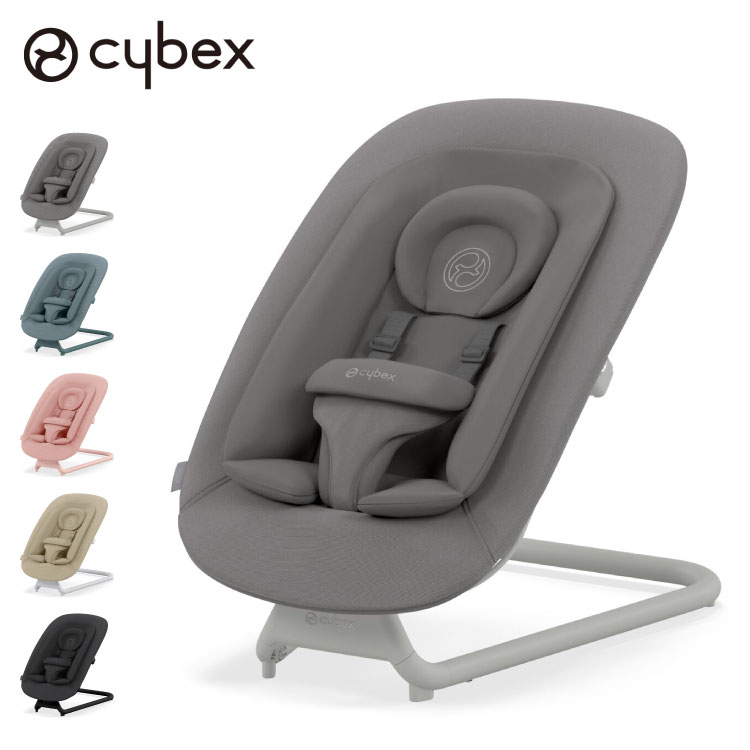 Cybex サイベックス レモ バウンサー 新生児から3歳ごろまで LEMO レモチェア 装着可能 bouncer ゆりかご 2年保証