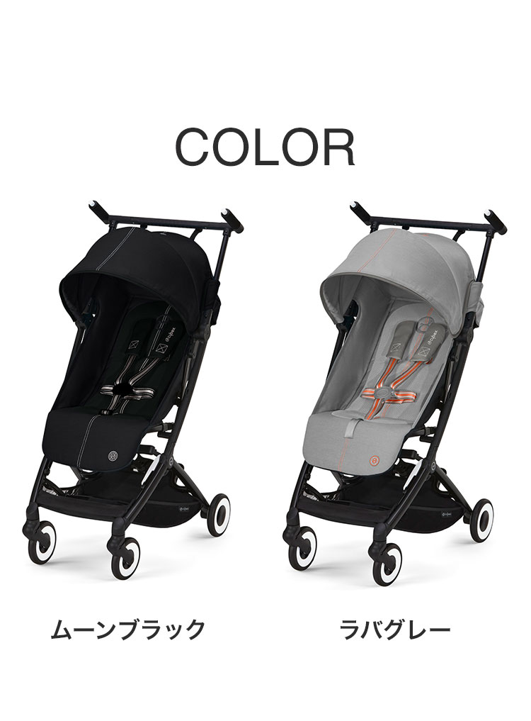 正規販売店 サイベックス cybex リベル LIBELLE GOLD トラベルシステム 3点セットベビーカー B型ベビーカー ストローラー ATON  S2 エートン 代引不可