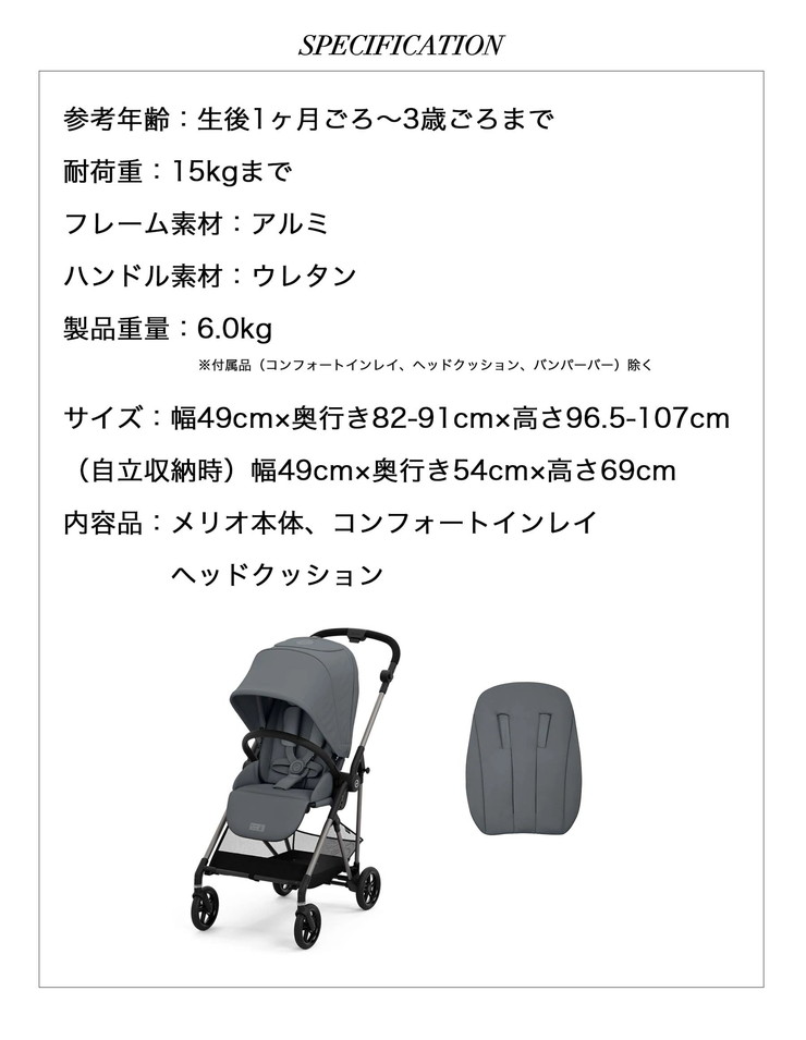 爆買い送料無料 金久保商店cybex サイベックス MELIO CARBON メリオ