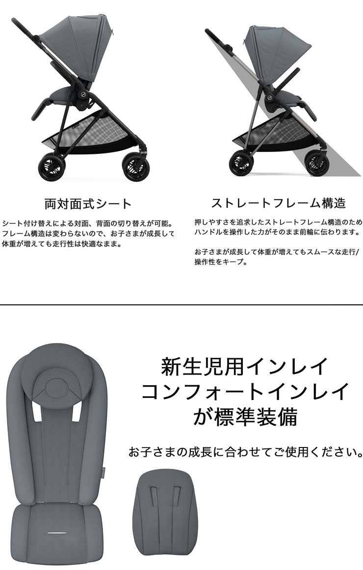 安心の定価販売 cybex サイベックス MELIO CARBON メリオ カーボン