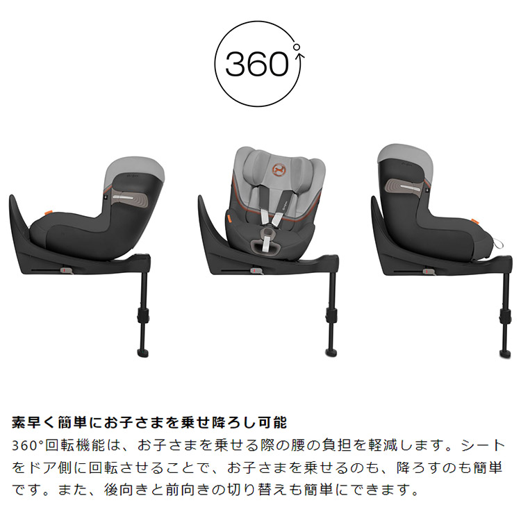 CYBEX サイベックス シローナ SX2 アイサイズ チャイルドシート