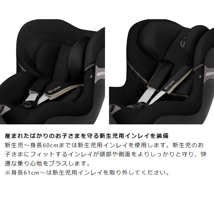 CYBEX サイベックス シローナ SX2 アイサイズ チャイルドシート 正規品