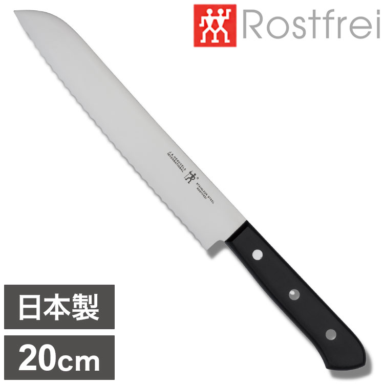 ヘンケルス ロストフライ ペティ 130mm 日本製 包丁 ナイフ 新