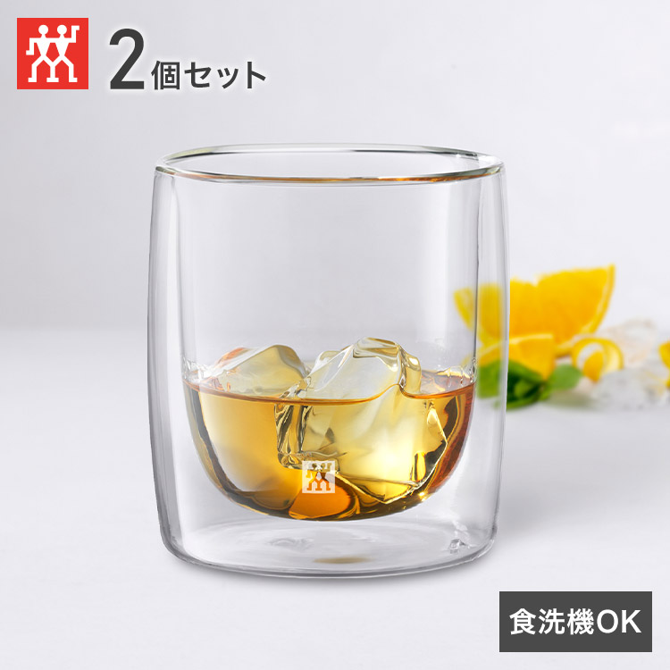 ツヴィリング ダブルウォール グラス ウィスキー 260ml ペアセット ギフト 日本正規販売品 39500-215 ZWILLING シンプル  代引不可 : zh-39500-215-0 : リコメン堂 - 通販 - Yahoo!ショッピング