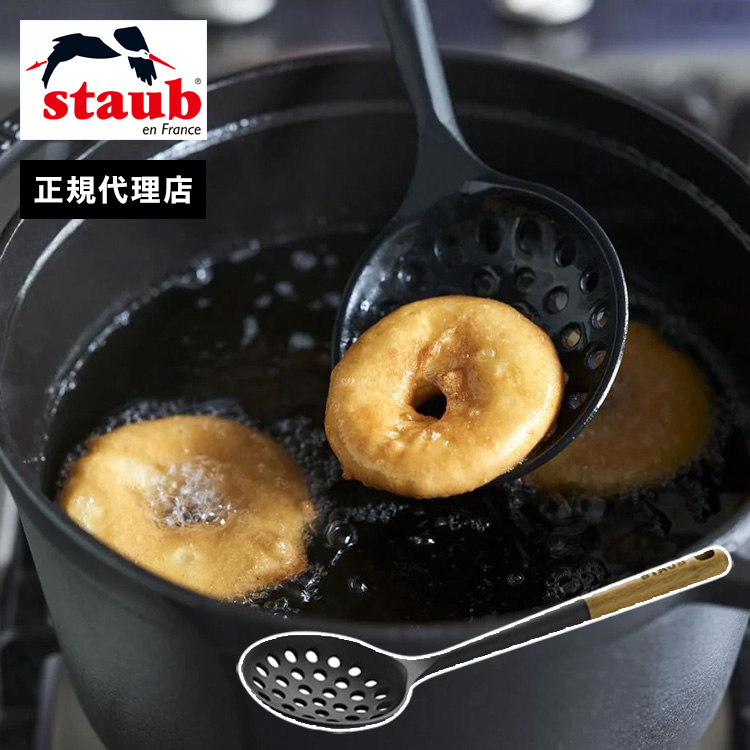 公式販売店 スパチュラ STAUB ストウブ キッチンツール 新商品 公式販売店 スパチュラ STAUB ストウブ キッチンツール 新商品
