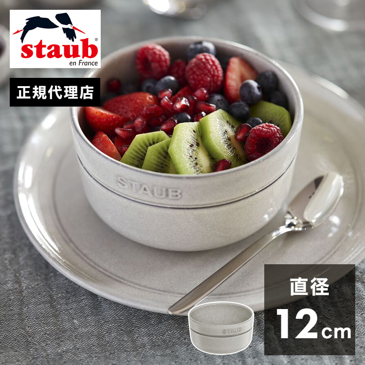 公式販売店 STAUB ボウル 12cm ストウブ 茶碗 セラミック カンパーニュ 食器 おしゃれ ストーブ ちゃわん スープボウル 食洗機対応  正規品 代引不可 : zh-40508-032-0 : リコメン堂 - 通販 - Yahoo!ショッピング