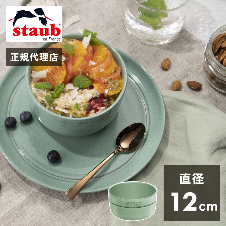 公式販売店 ストウブ ディーププレート24cm セージグリーン STAUB