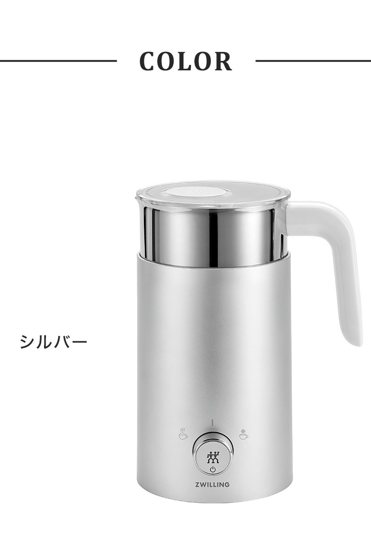 ツヴィリング エンフィニジー ミルクフォーマー 電動 クリーマー