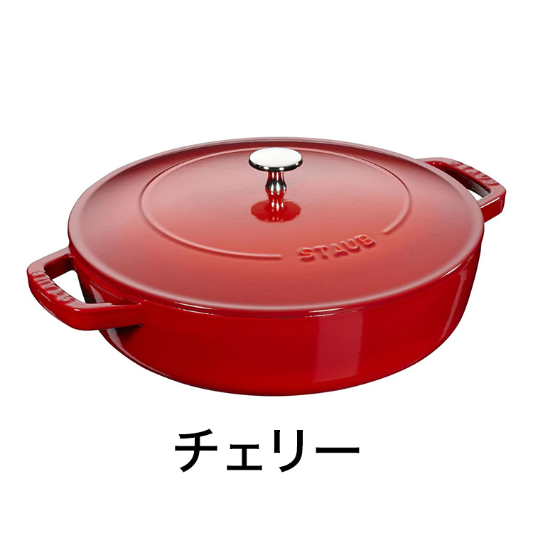 公式販売店 STAUB ブレイザー ソテーパン 28cm 生涯保証 ストウブ