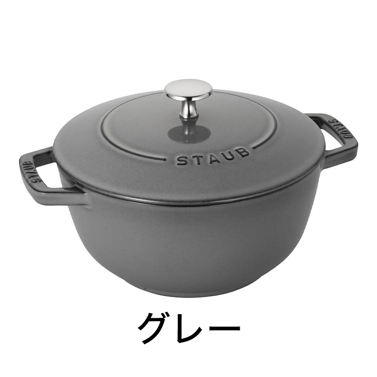 公式販売店 STAUB Wa-NABE L 20cm 生涯保証付き ブラック グレー 2色