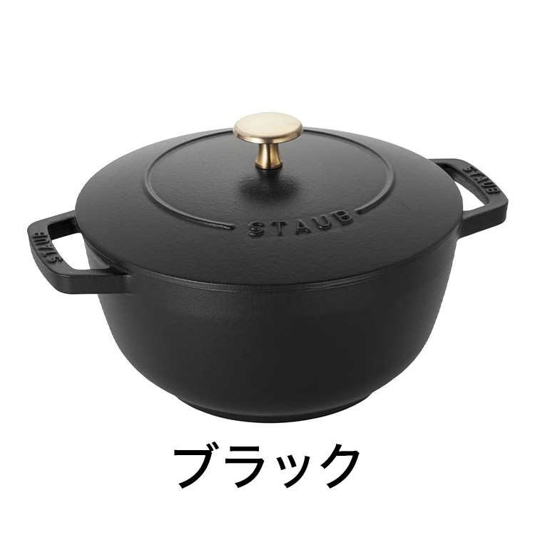 公式販売店 STAUB Wa-NABE L 20cm 生涯保証付き ブラック グレー 2色