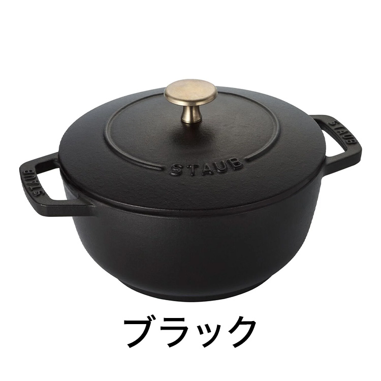 Amazon.co.jp: staub ストウブ 「 ワナベ ブラック S 16cm