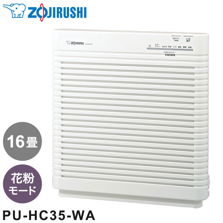 空気清浄機 ホワイト PU-HC35-WA 空気清浄器 花粉モード
